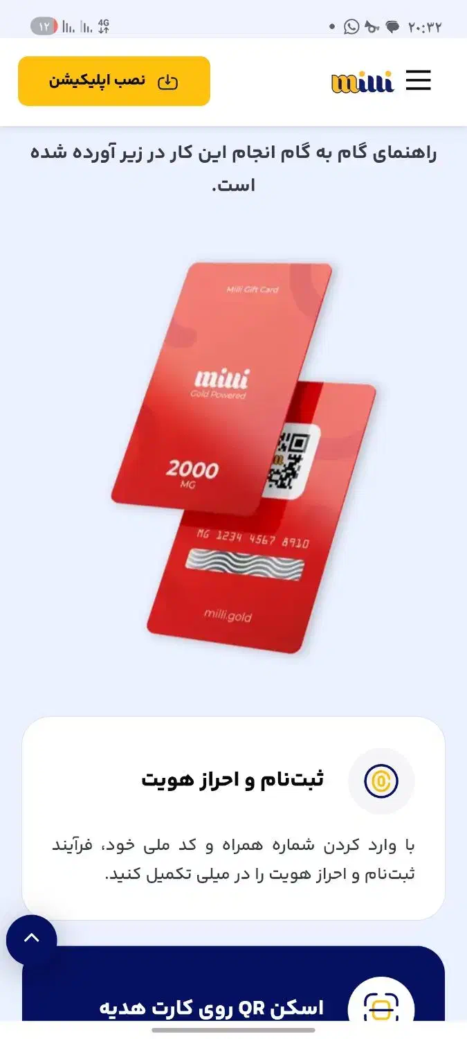 سلام میلی گلد رو نصب کن milli-gh04eبا این کد دعوت|کارت هدیه و تخفیف|سراوان, |دیوار