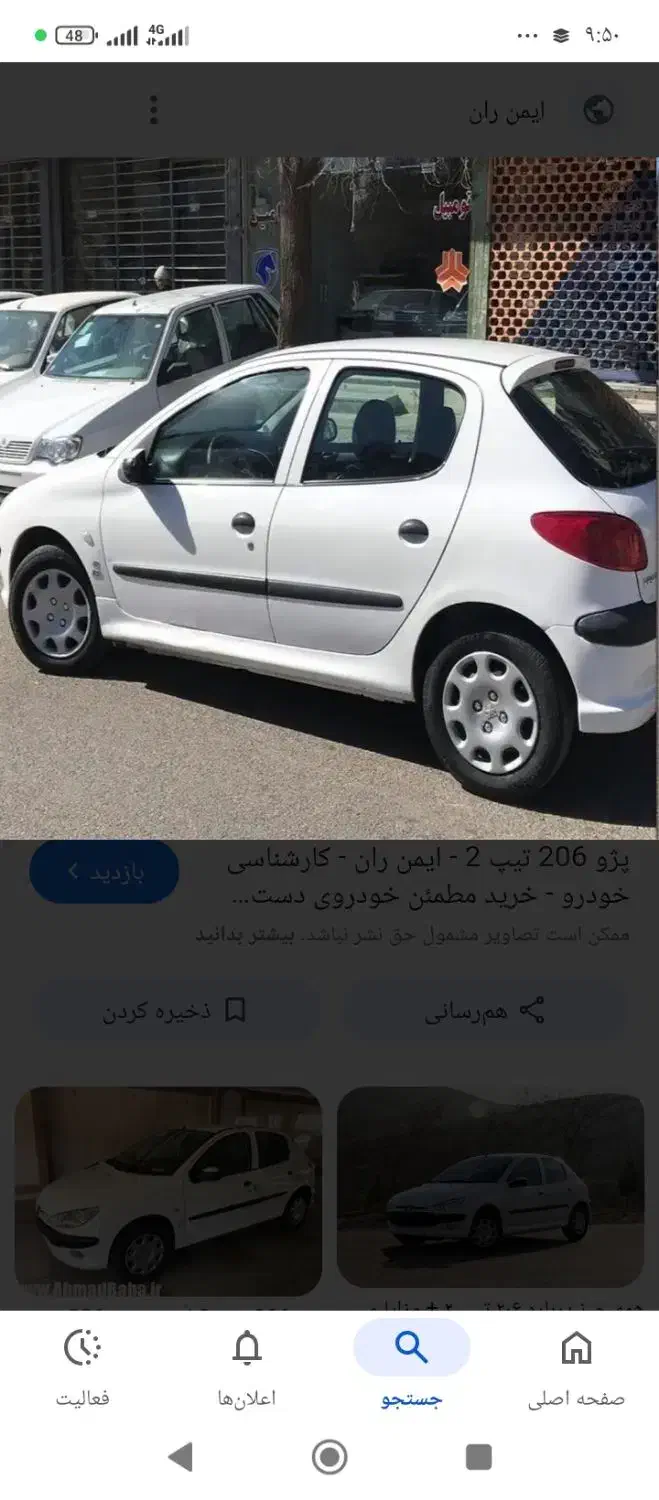 معاوضه ۲۰۶باMVM315|خودرو سواری و وانت|جهرم, |دیوار