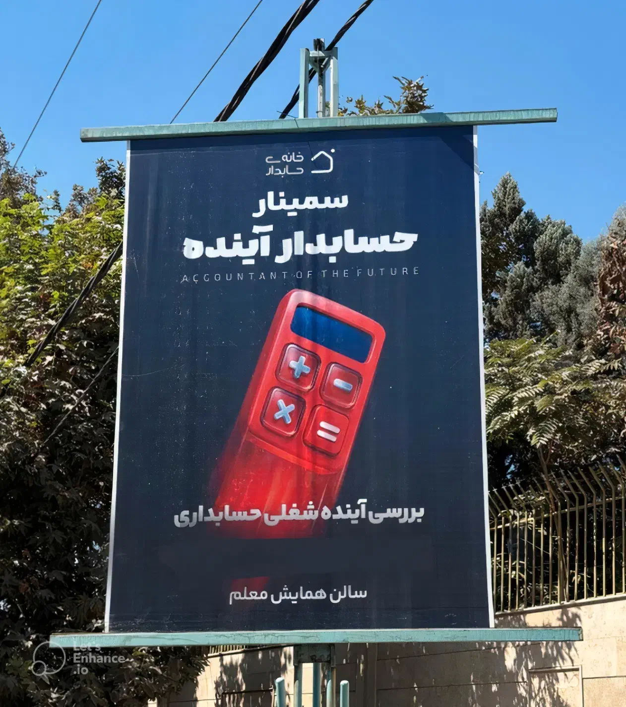 حسابداری سنتی یا هوشمند . آینده با کدام است|خدمات آموزشی|اندیشه, اندیشه فاز ۱|دیوار