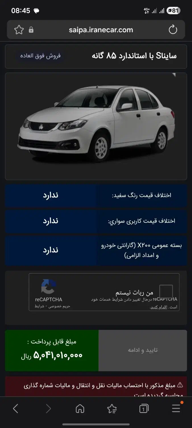 حواله ساینا s|خودرو سواری و وانت|سنندج, |دیوار