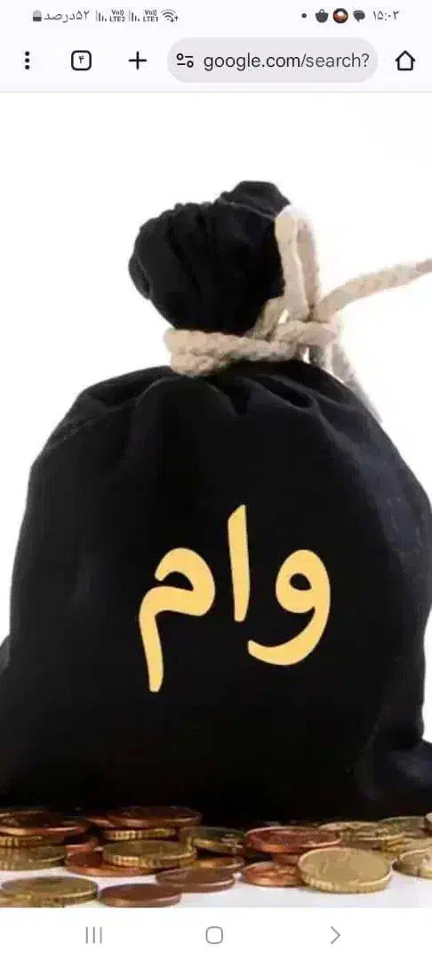 فروش انواع وام|خدمات مالی، حسابداری، بیمه|صحنه, |دیوار