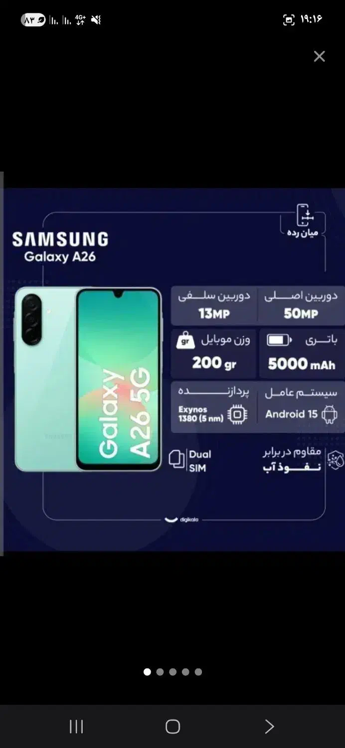 کارون|موبایل|کارون, |دیوار