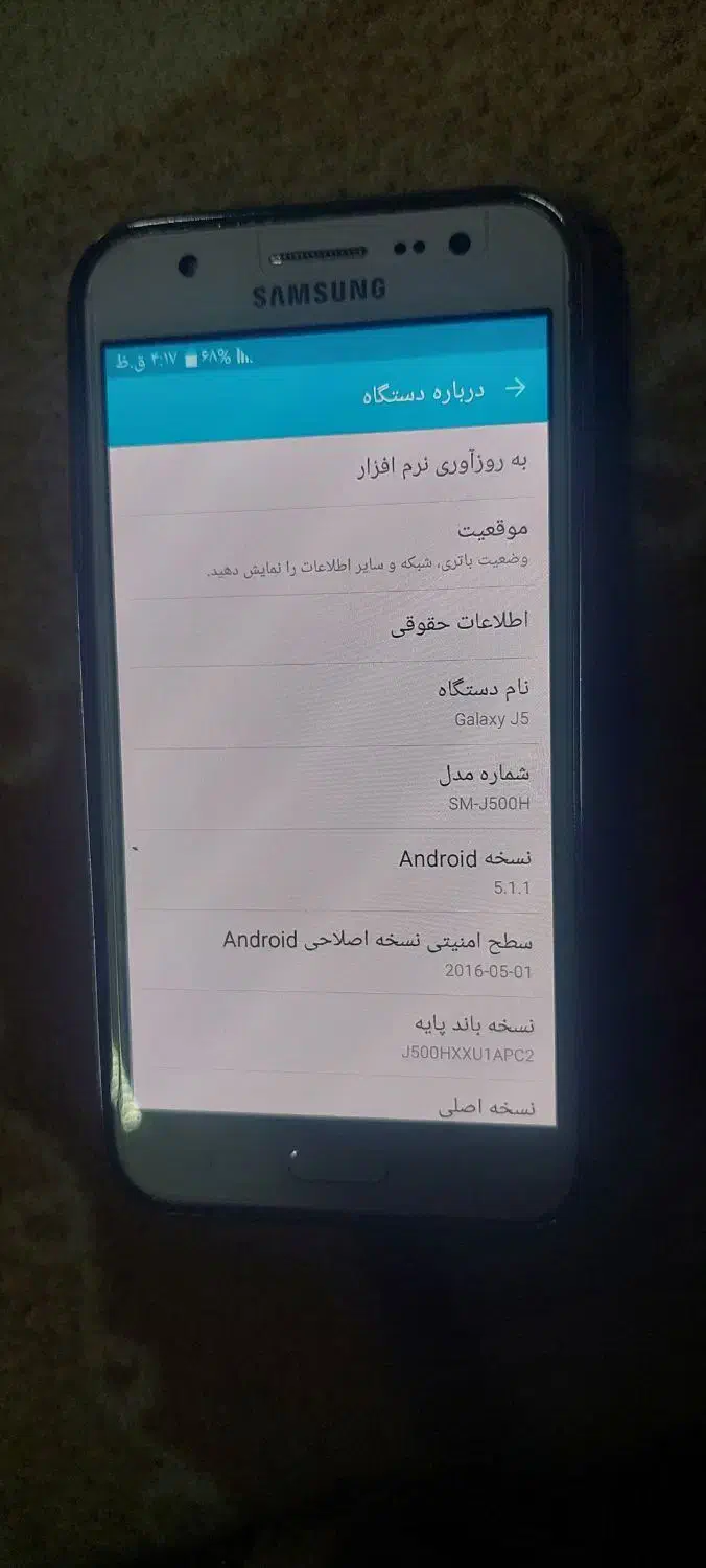 گوشی|موبایل|تهران, شکوفه (عبدل آباد)|دیوار