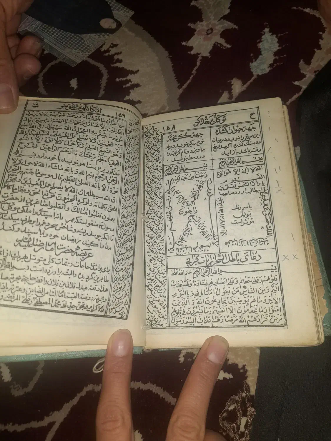 کتاب|کلکسیون اشیاء عتیقه|بزینه رود, |دیوار