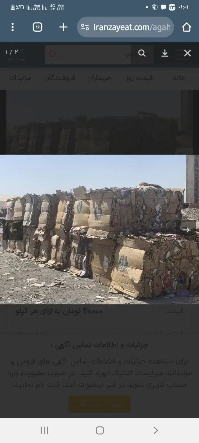 خرید اهن الات وضایعات|خدمات پیشه و مهارت|بم, |دیوار