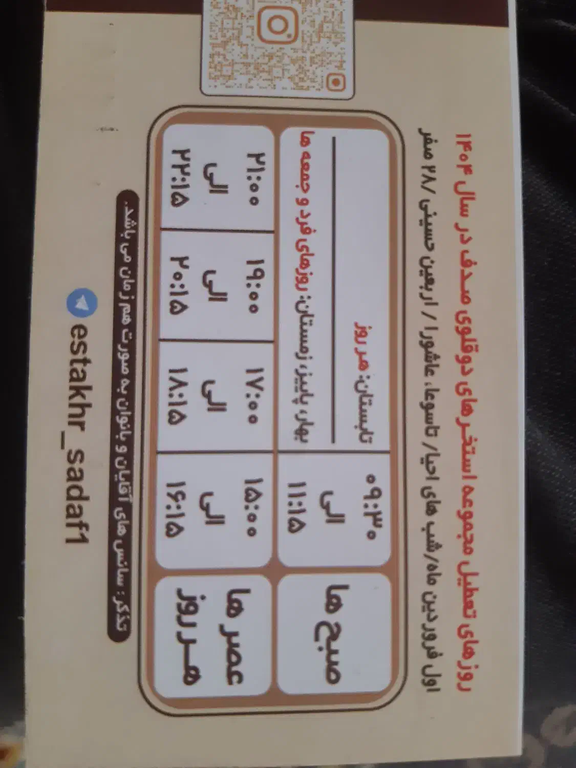 بلیط استخر صدف|بلیت ورزشی|آران و بیدگل, |دیوار