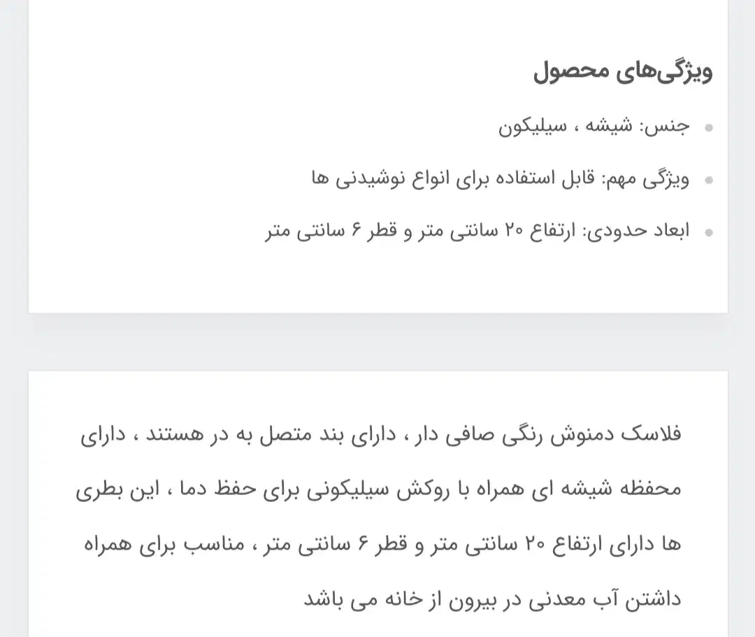 فلاسک  دمنوش صافی دار|سماور، چای‌ساز، قهوه‌ساز|ملایر, |دیوار