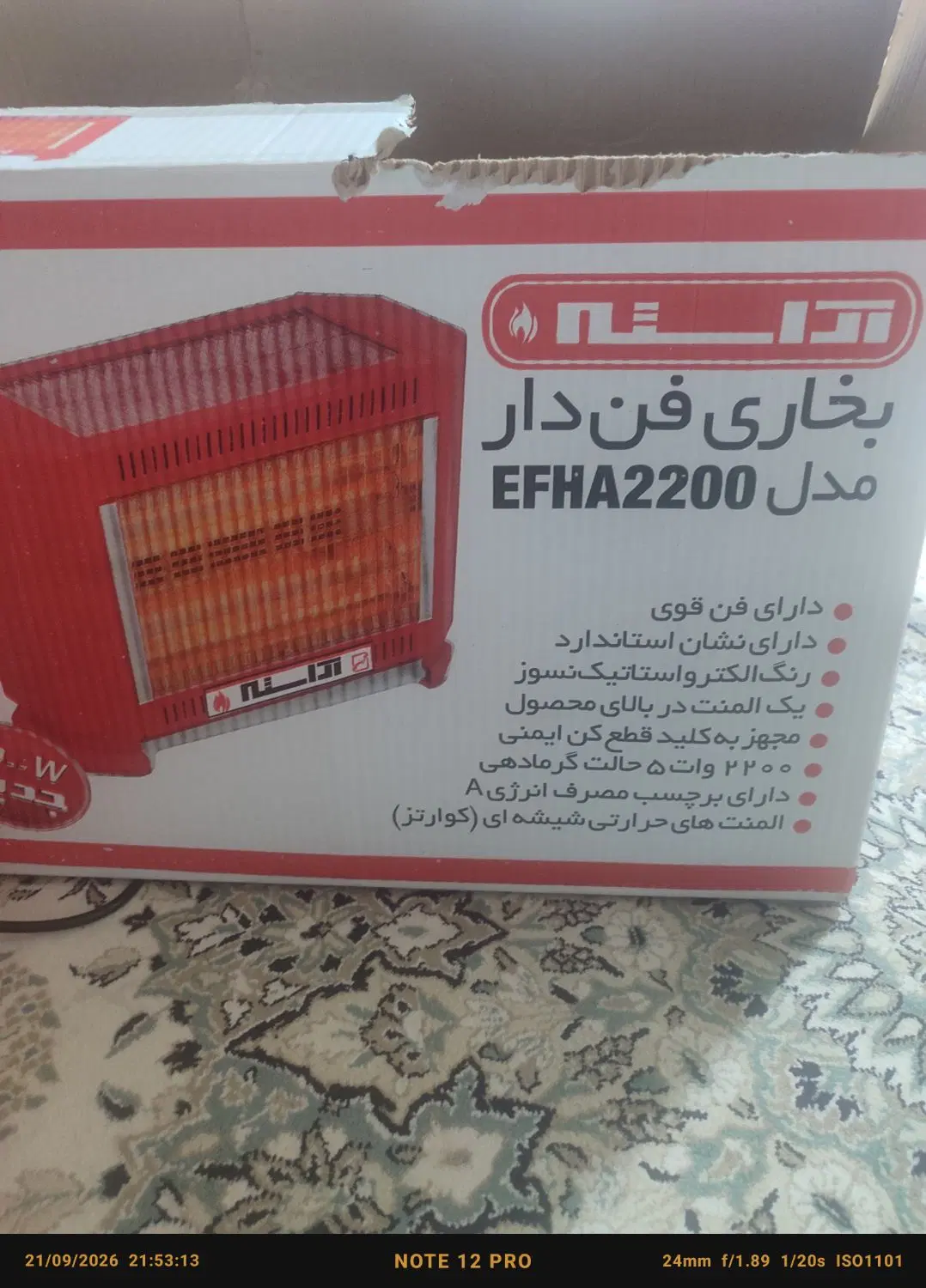 بخاری برقی فن دار آراسته آکبند|بخاری، هیتر، شومینه|تهران, هفت چنار|دیوار