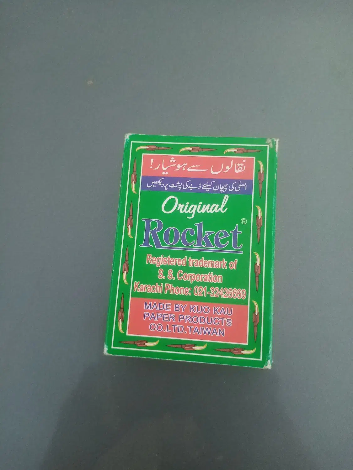 پاسور|اسباببازی|صوغان, |دیوار