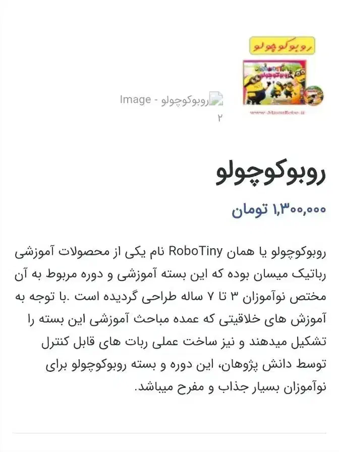 بسته رباتیک میسان|اسباببازی|بیرجند, |دیوار