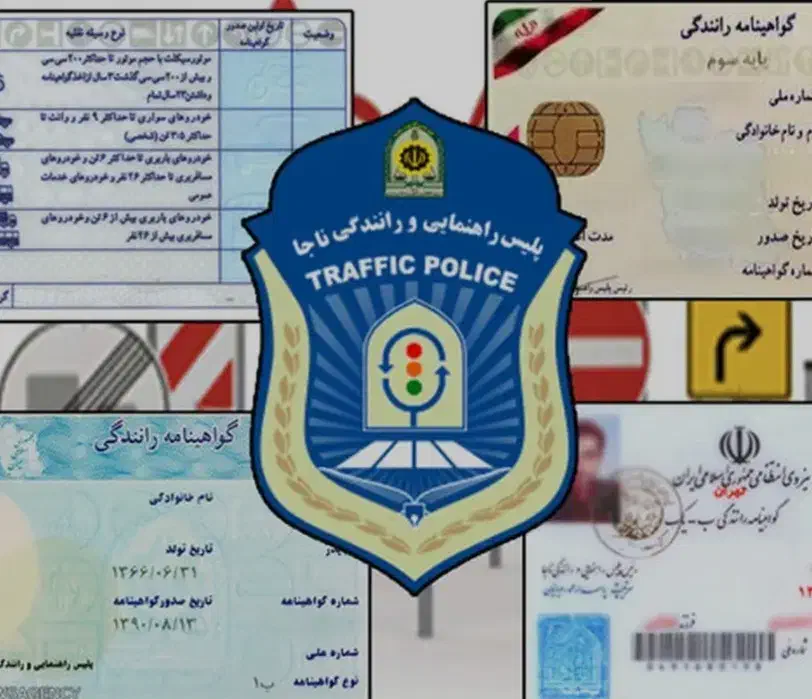 اموزشگاه رانندگی استعلام انلاین|خدمات آموزشی|ایرانشهر, |دیوار