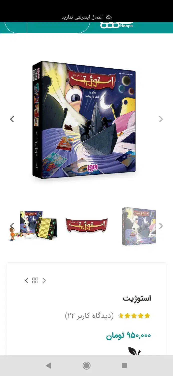 بازی هیجانی|اسباب‌‌بازی|دامغان, |دیوار