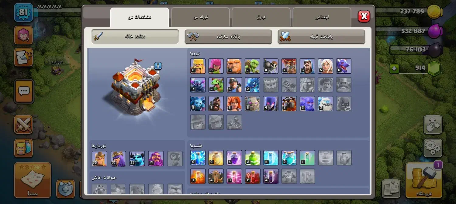 اکانت کلش اف کلنز|کنسول، بازی ویدئویی و آنلاین|لواسان, |دیوار