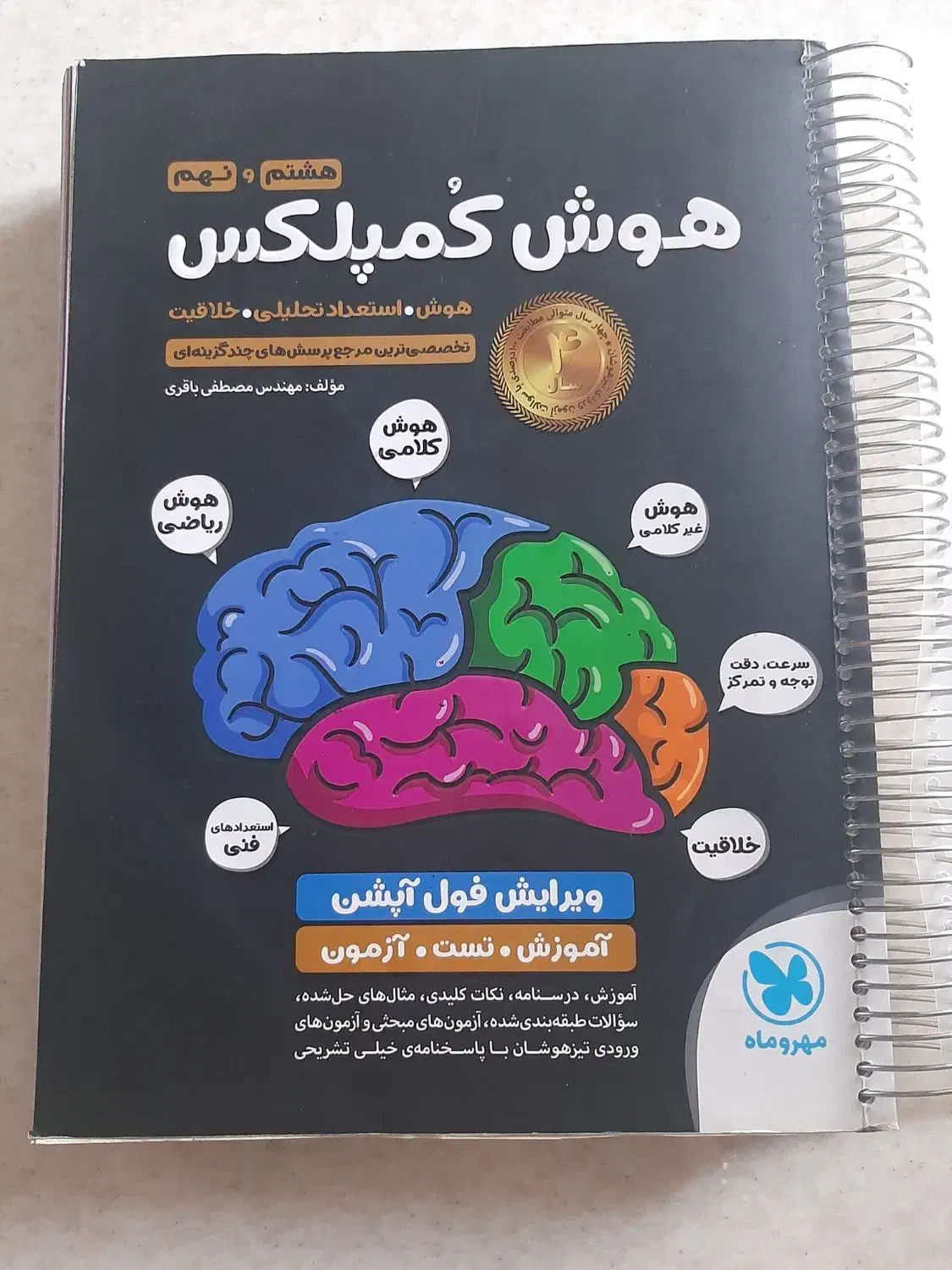 کتابهای کمک درسی پایه نهم،نو،بدون خط خوردگی|کتاب و مجله آموزشی|خلخال, |دیوار