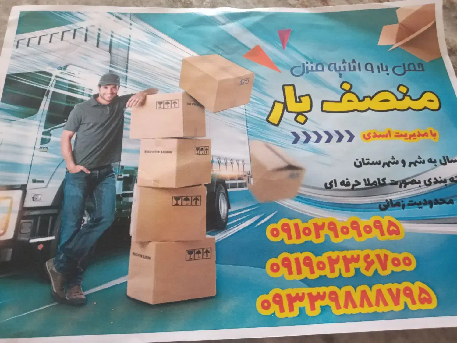 باربری اهورا غرب|خدمات حمل و نقل|تهران, خلیج فارس|دیوار