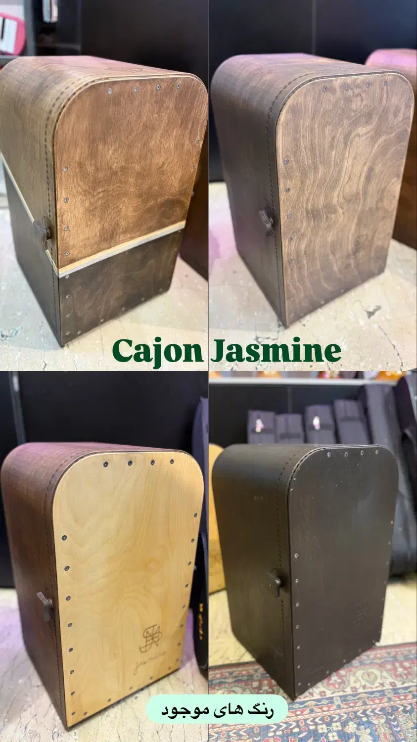 کاخن های پیکاپدار Jasmine|درام و پرکاشن|تهران, صادقیه|دیوار