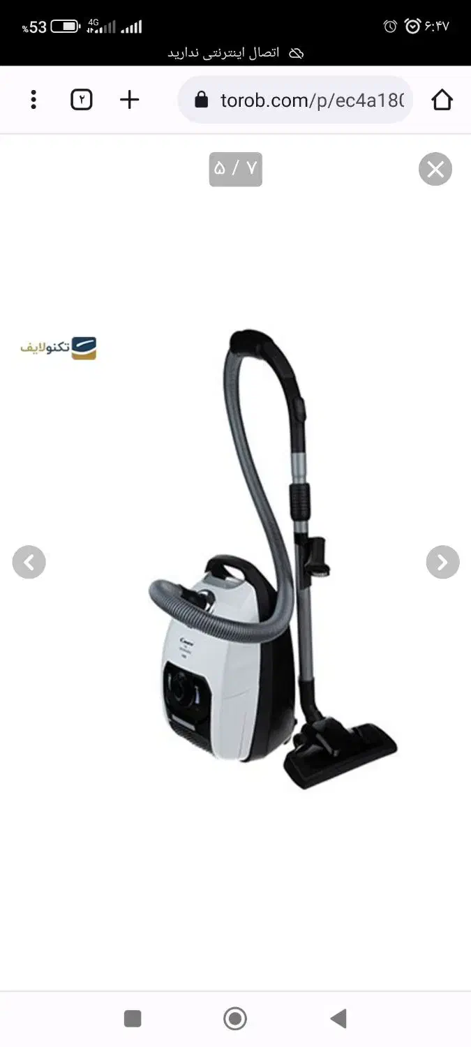 جاروبرقی Candy|جاروبرقی، جارو شارژی، بخارشو|اردبیل, |دیوار