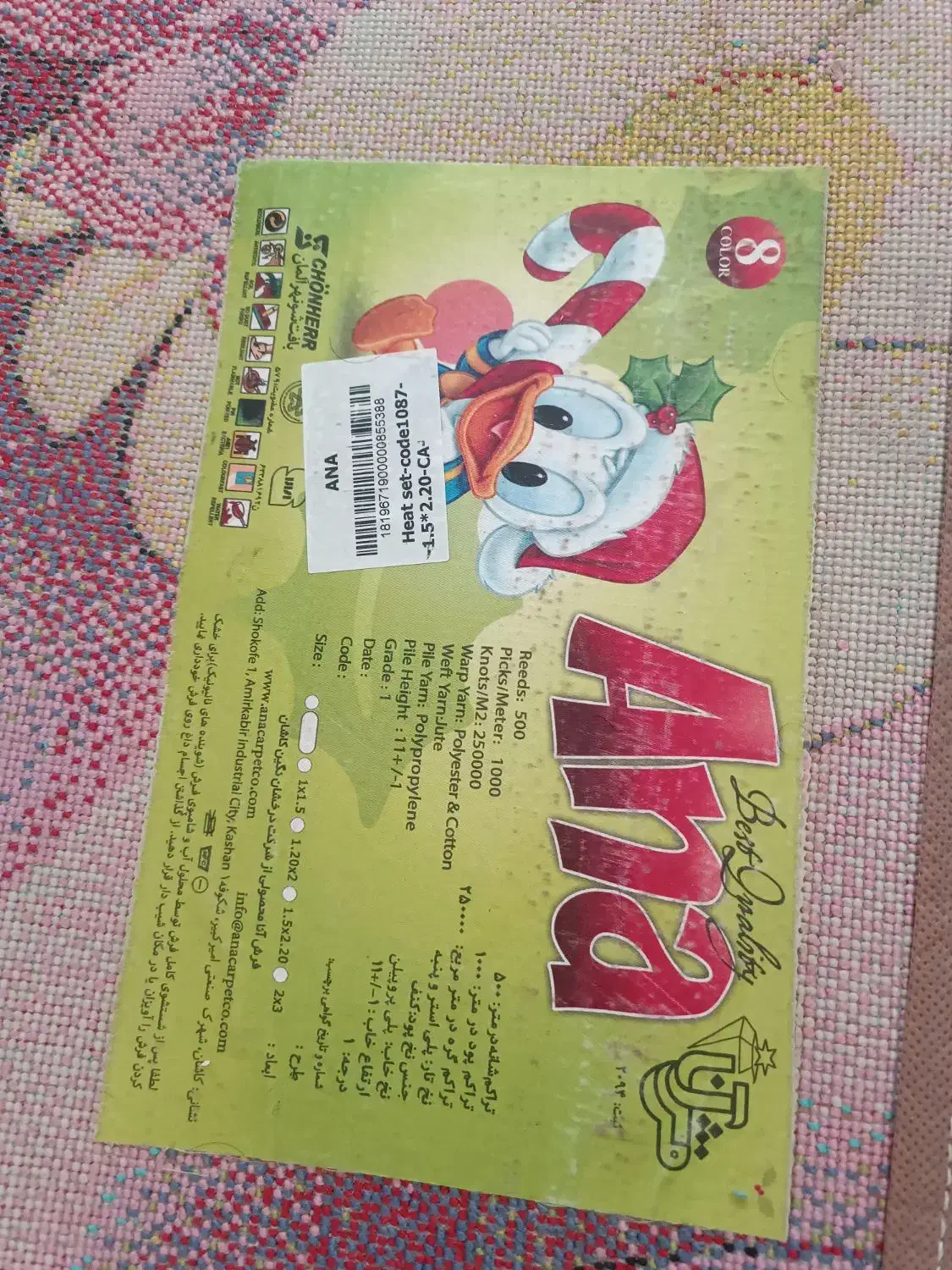 فرش اتاق کودک|فرش|خرمآباد, |دیوار