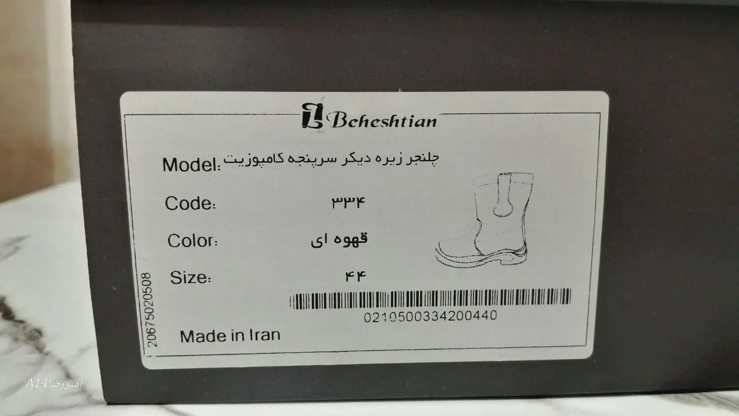 بوت ایمنی بهشتیان مدل چلنجر سایز44|کیف، کفش، کمربند|اهواز, معین زاده|دیوار