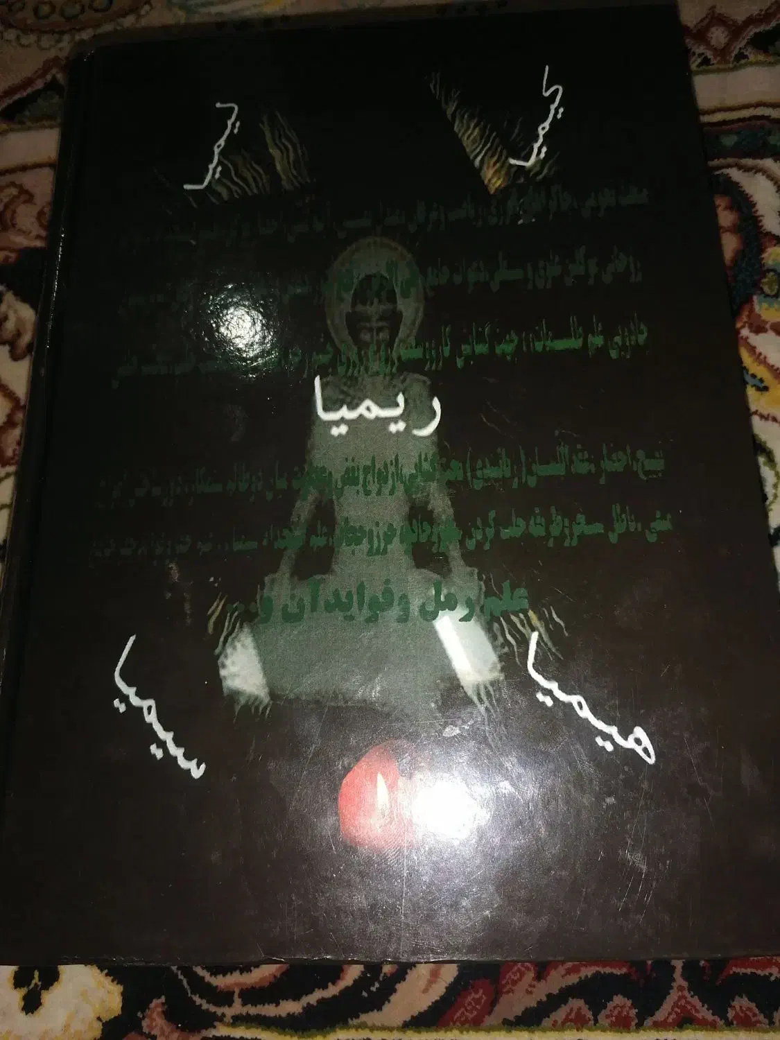 کتاب مرجان باتمام رمزنامه ها کامله کامل|کتاب و مجله مذهبی|اهواز, کارون|دیوار