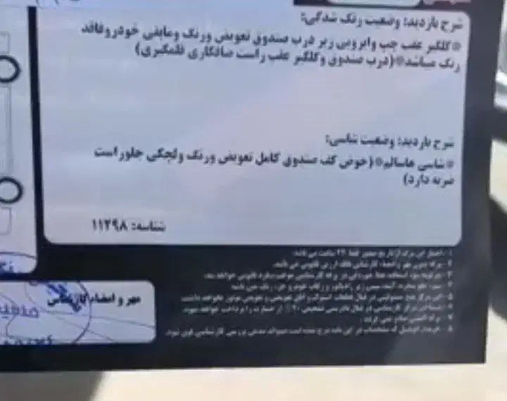 اسلکس تیوفایو مدل ۹۴|خودرو سواری و وانت|بردسیر, |دیوار