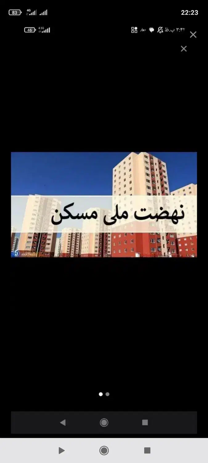 فروش مسکن ملی پارک کوثر|فروش آپارتمان|ایوان, |دیوار