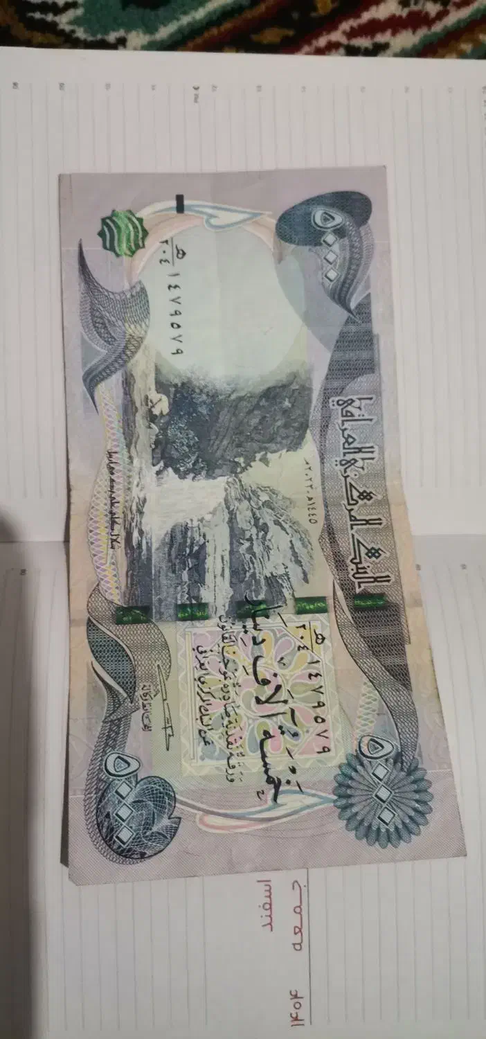 دینارکلکسیونی|کلکسیون سکه، تمبر، اسکناس|قم, امامزاده ابراهیم|دیوار