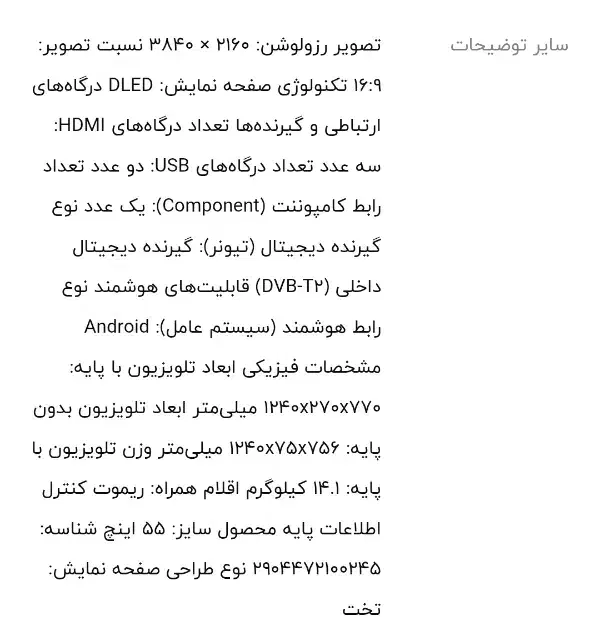 تلویزیون بویمن ۵۵ اینچ|تلویزیون و پروژکتور|مشهد, حضرت حجت|دیوار