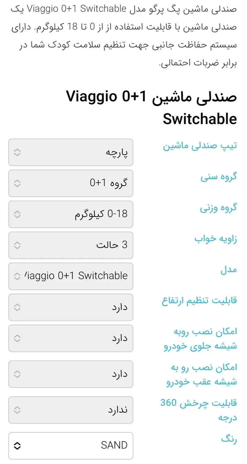 صندلی ماشین پک پرگو|اسباب و اثاث بچه|اهواز, سلطانمنش|دیوار