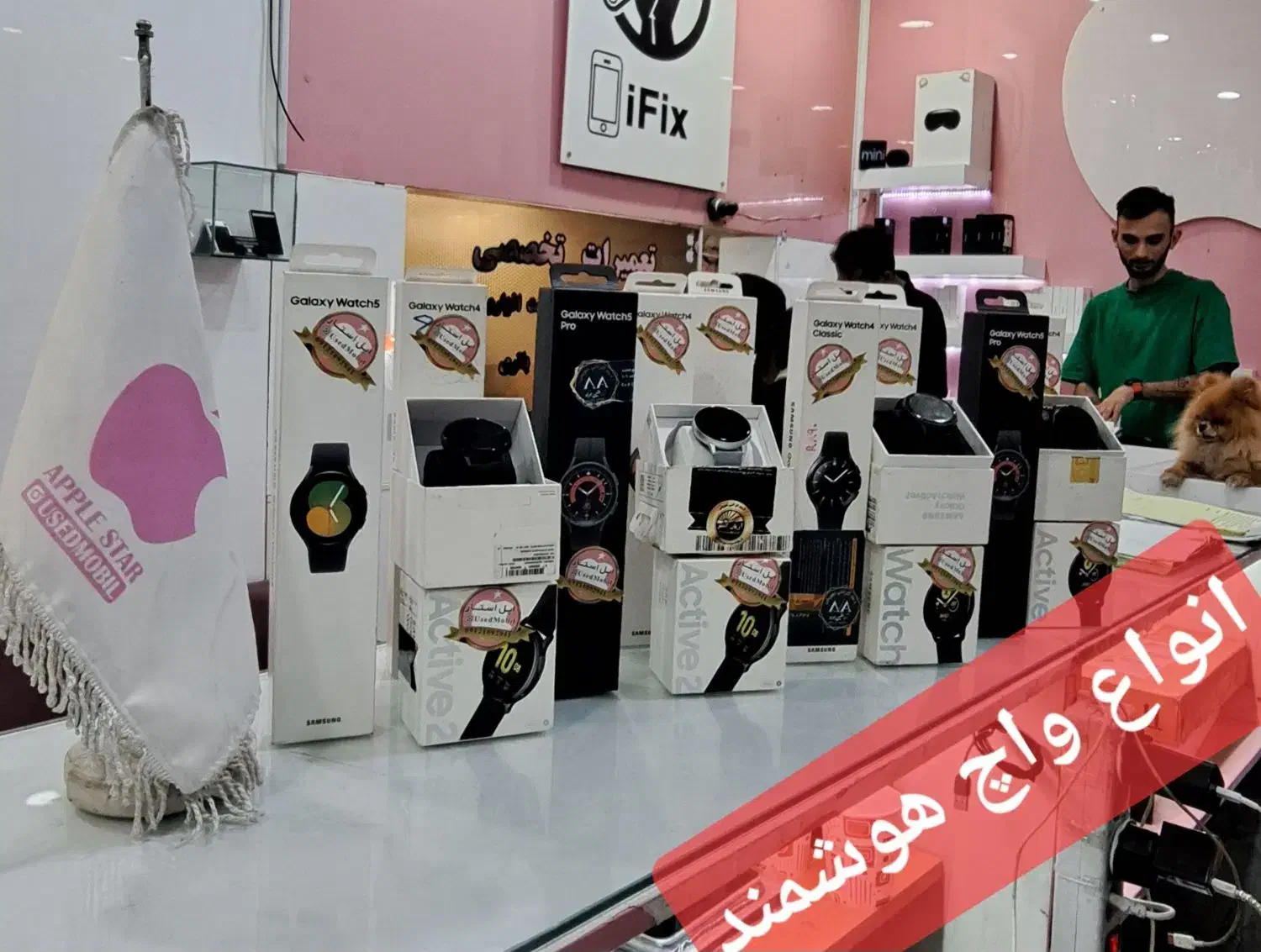 Appel Watch 3 4 5 6 7 8 9 Watch 3 4 5 6 7Active 2|ساعت|تهران, استاد معین|دیوار