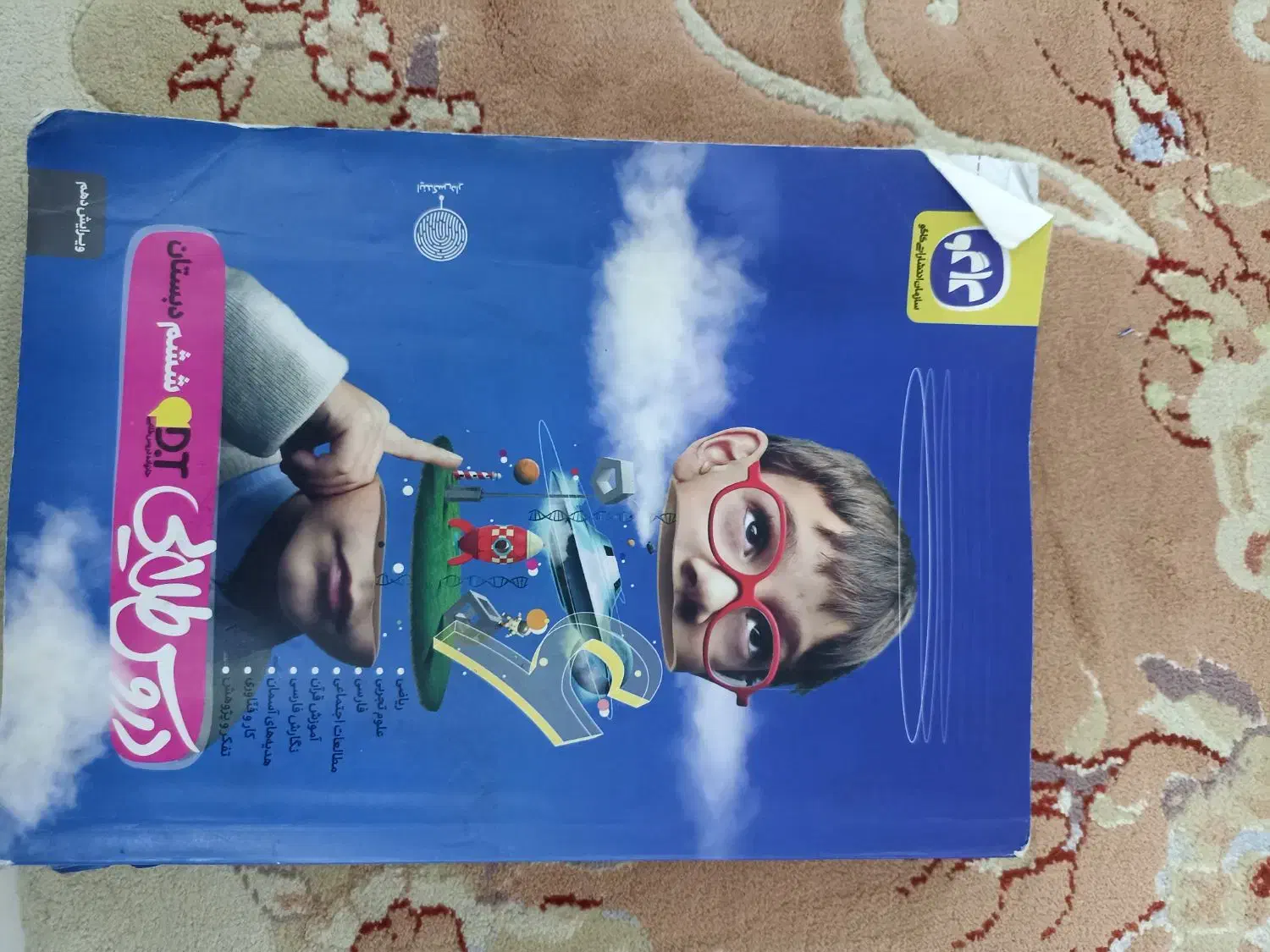 گام‌به‌گام|کتاب و مجله آموزشی|پارس‌آباد, |دیوار