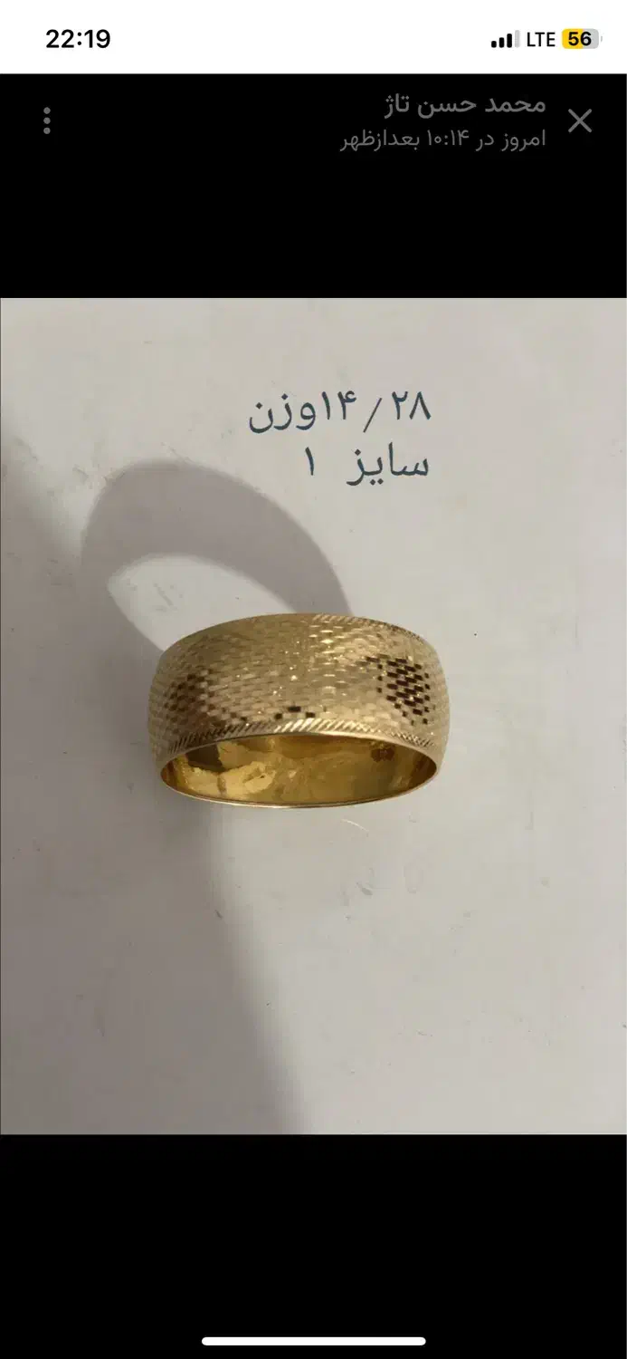 فروش فوری طلا۱۴۰بالاخام|جواهرات|دزفول, |دیوار