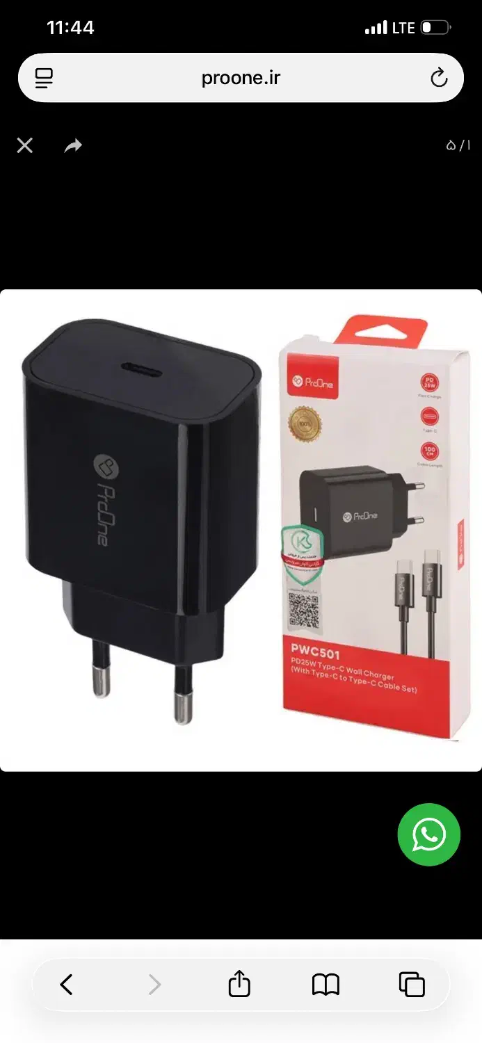 شارژ کامل تایپ سی ۲۵ وات|لوازم جانبی موبایل و تبلت|گرگان, |دیوار