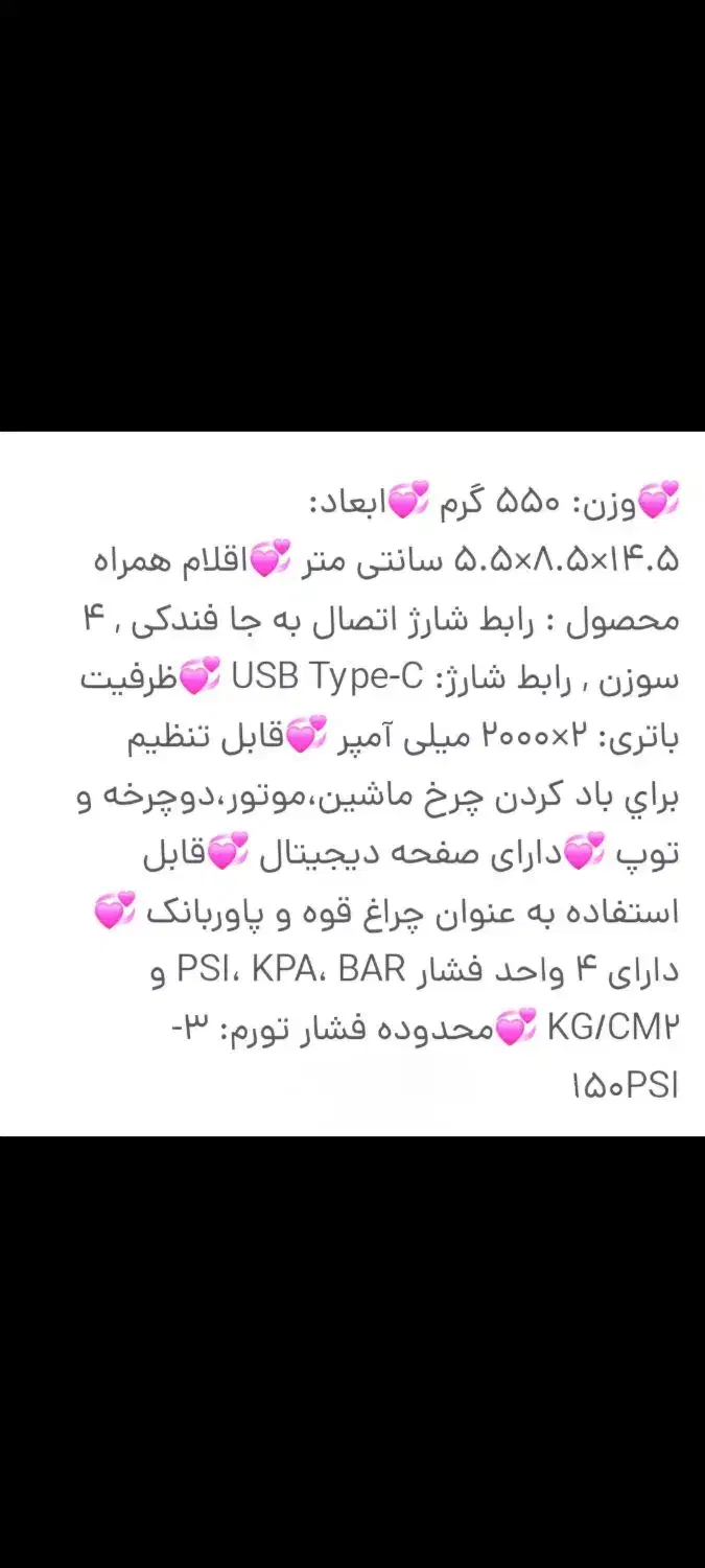 پمپ باد شارژی|قطعات یدکی و لوازم جانبی|رشت, فلسطین|دیوار