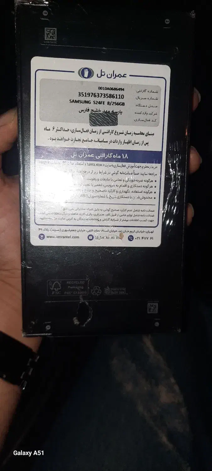 s24 fe|موبایل|ری, سیزده آبان|دیوار