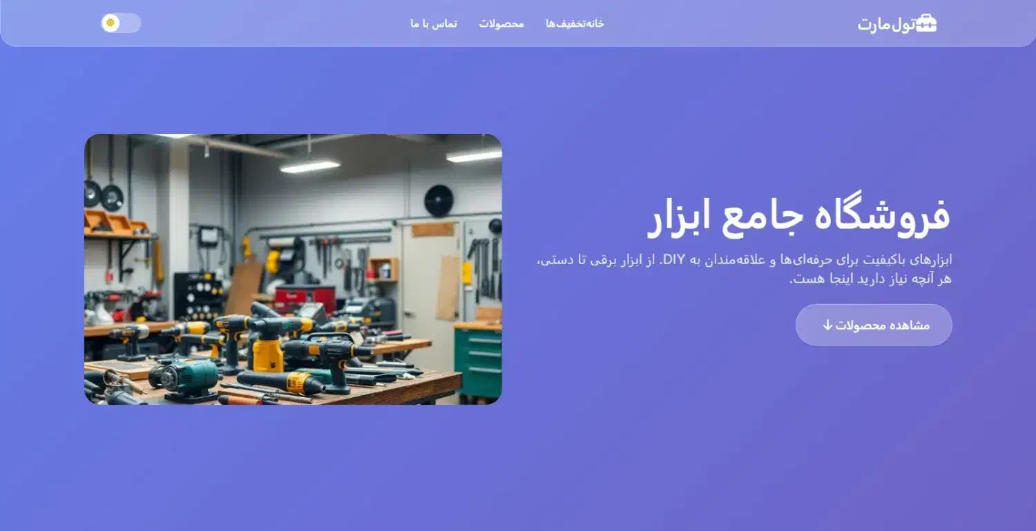 طراحی قالب سایت در ۱ تا ۲ روز فرانت‌اند حرفه‌ای|خدمات رایانه‌ای و موبایل|سیرجان, |دیوار