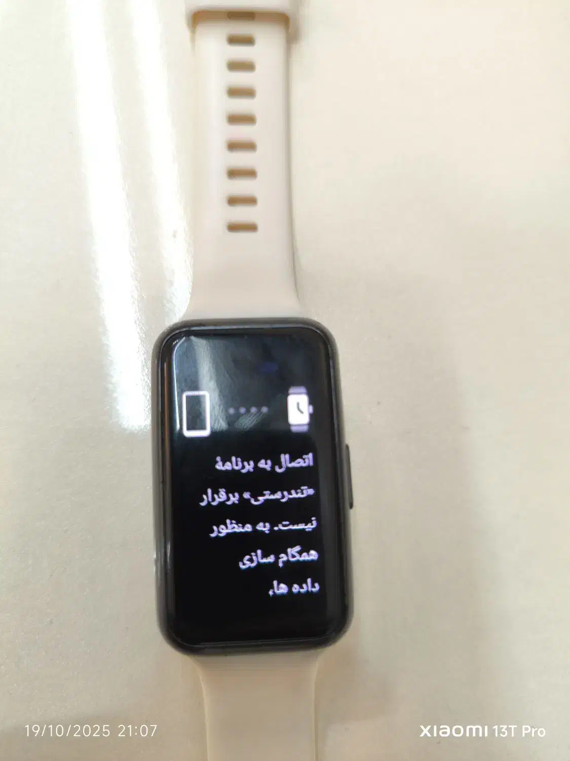 هواوی بند ۷|ساعت|بروجرد, |دیوار