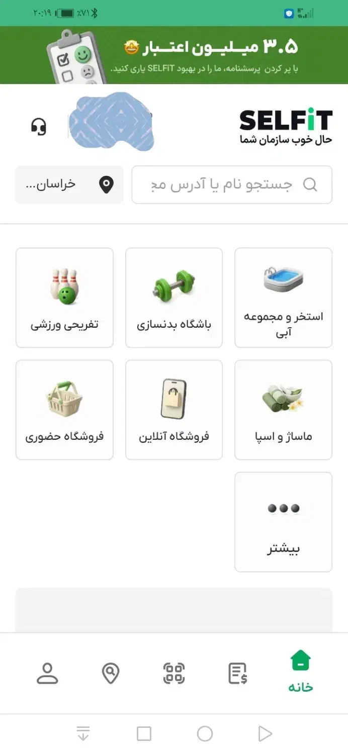 بن خرید و تفریحی سلفیت|کارت هدیه و تخفیف|مشهد, عبادی|دیوار