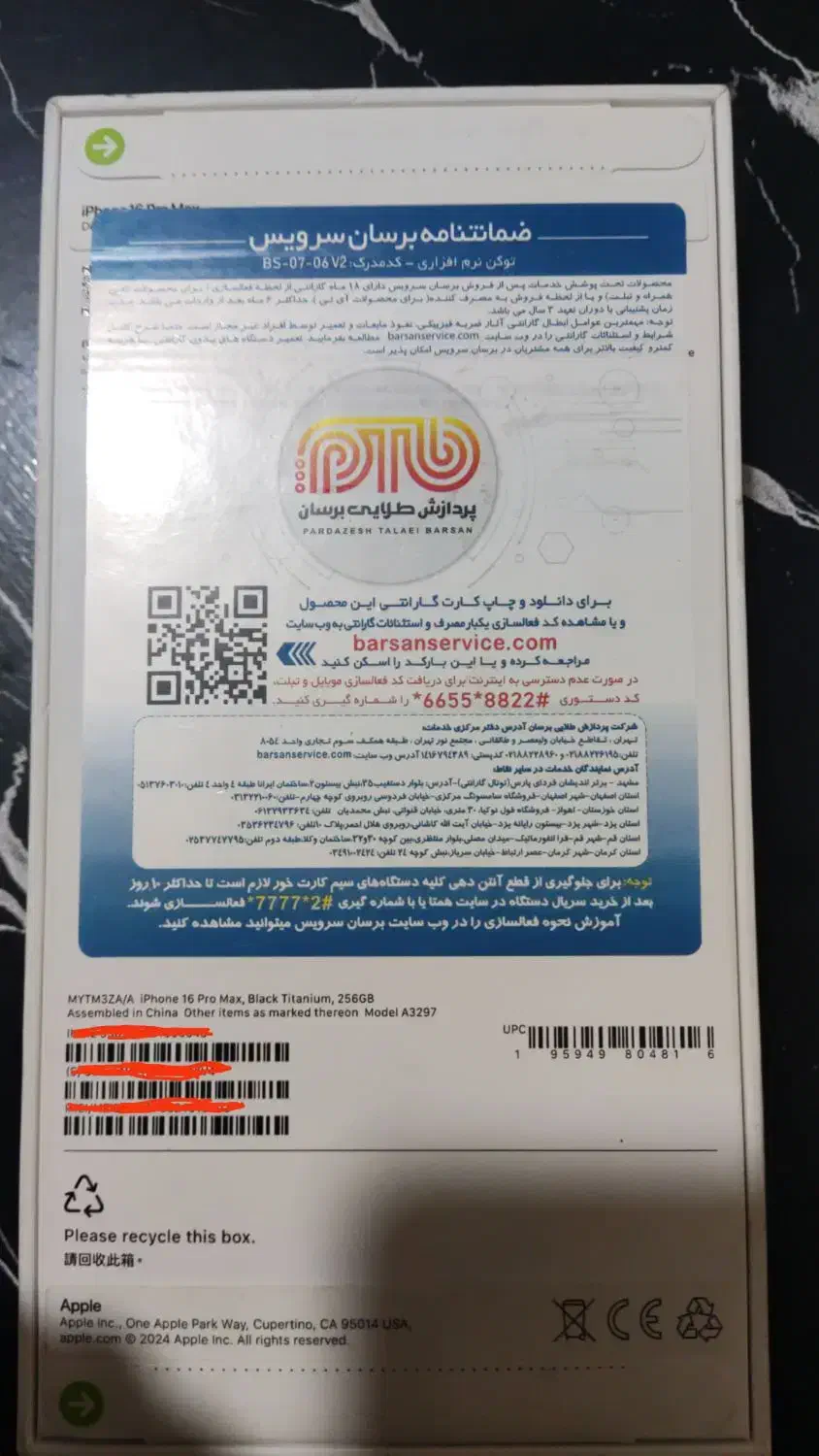 آیفون 16ProMax|موبایل|تهران, دبستان|دیوار