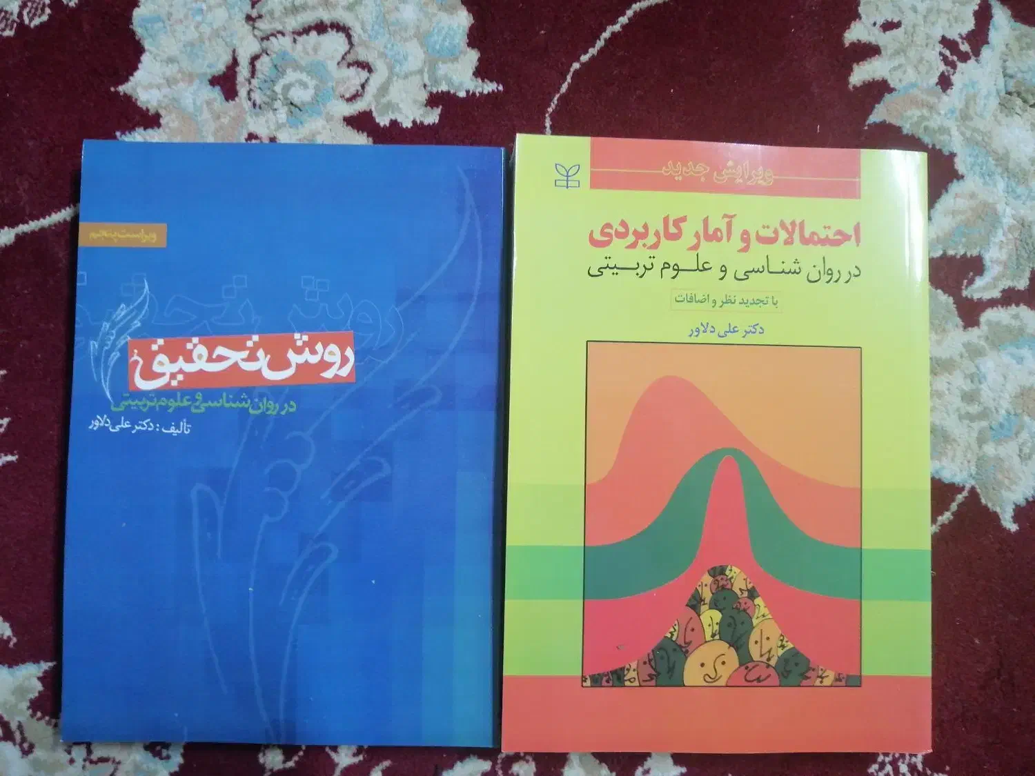 کتاب  روش تحقیق دلاور|کتاب و مجله آموزشی|بوشهر, |دیوار