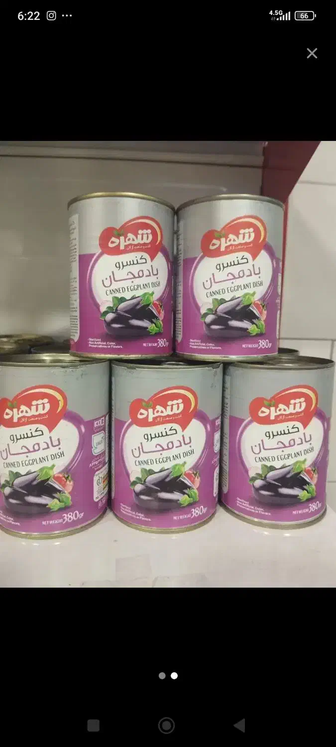 حراج تن ماهی ‌و رب گوجه و کنسرو بادمجان/ برنج|خوردنی و آشامیدنی|کرمان, |دیوار