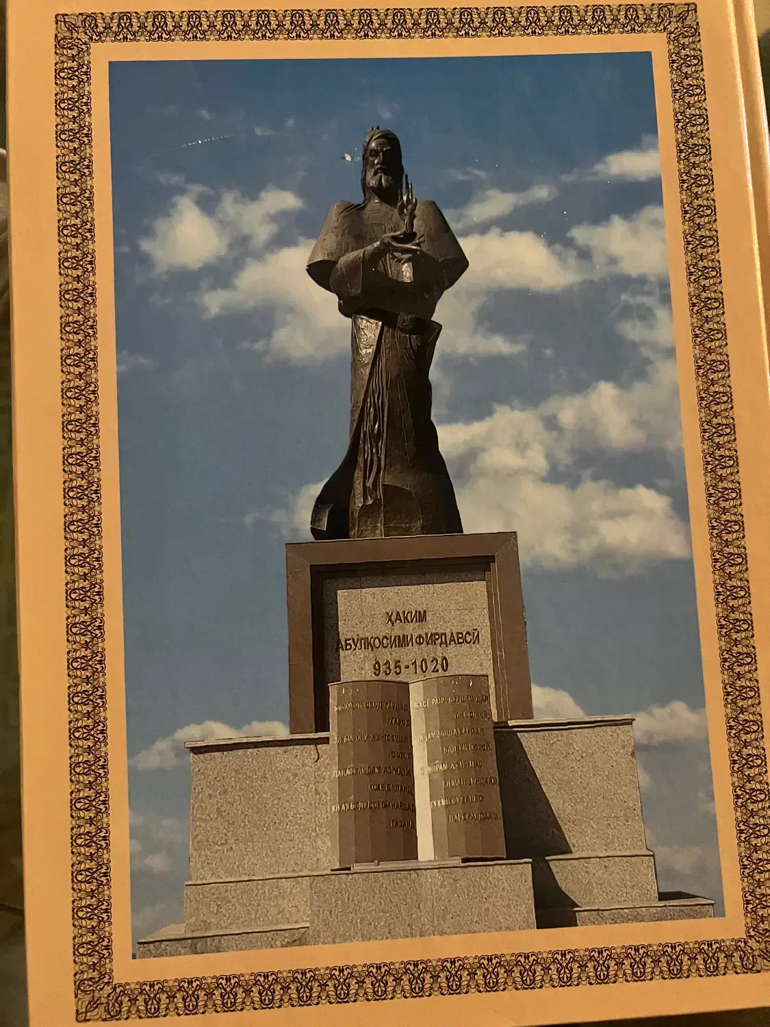 کتاب شاهنامه زبان تاجیک|کتاب و مجله تاریخی|کرج, شهرک آسمان|دیوار