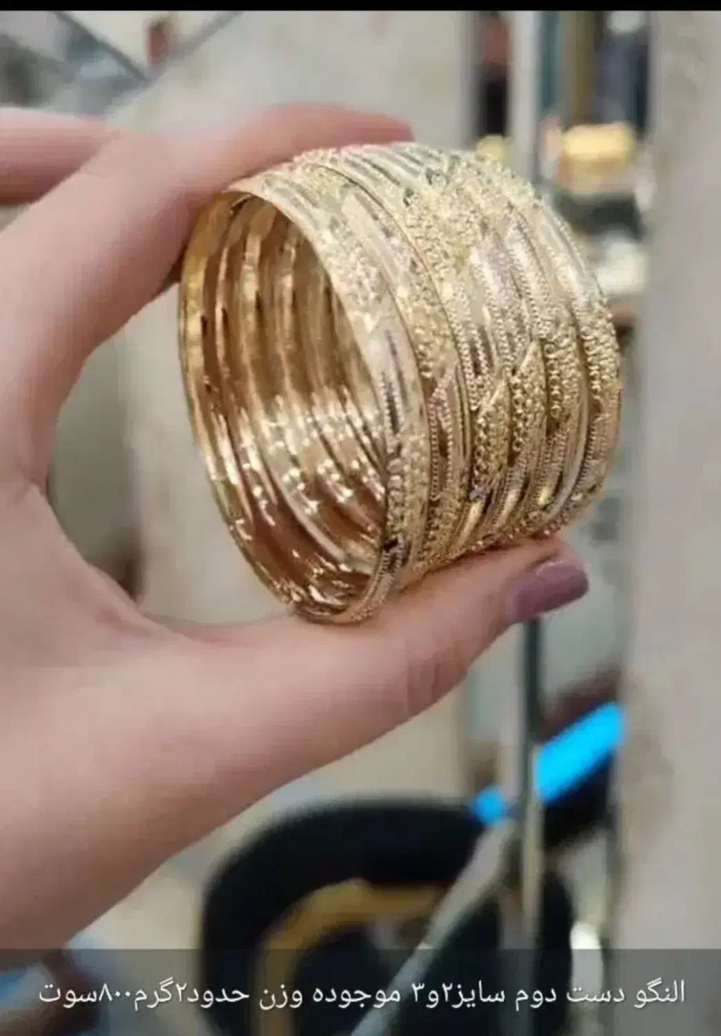 النگو دست دوم تنوع بالا|جواهرات|بندر ماهشهر, |دیوار