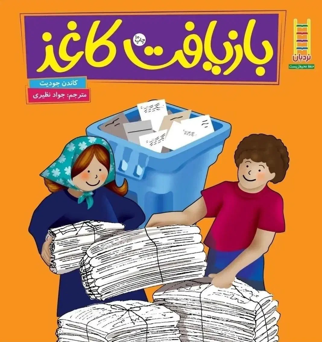 خرید کتاب باطله و انواع ضایعات|عمده‌فروشی|کرج, اصفهانی‌ها|دیوار