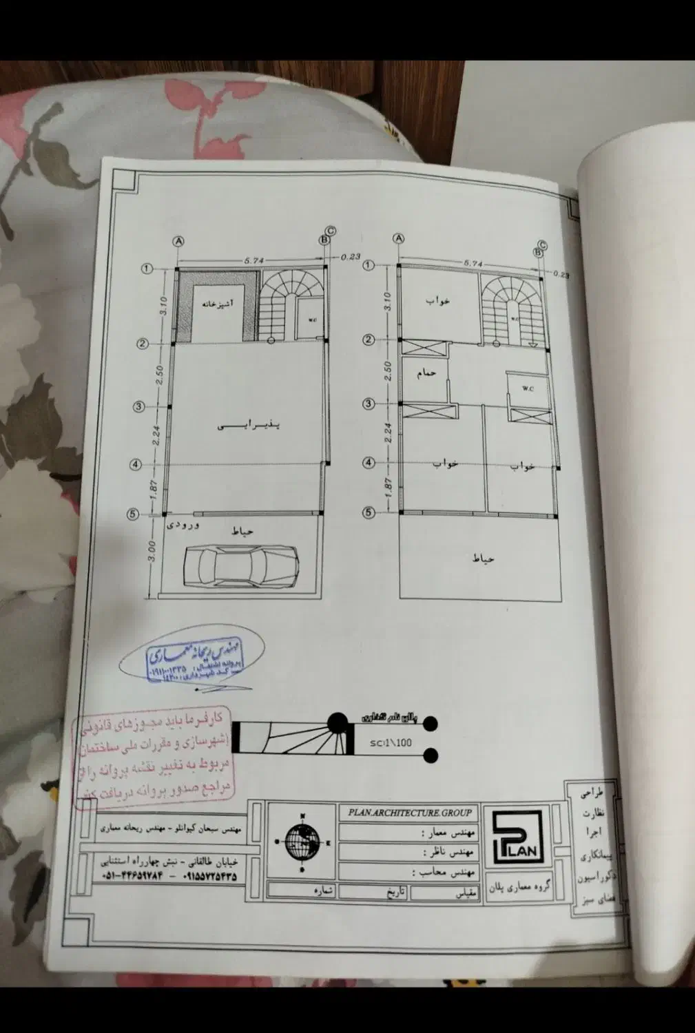 زمین آماده ی آهن ریزی باامتیازات فعال درمرکزشهر|فروش زمین و ملک کلنگی|سبزوار, مدرس|دیوار