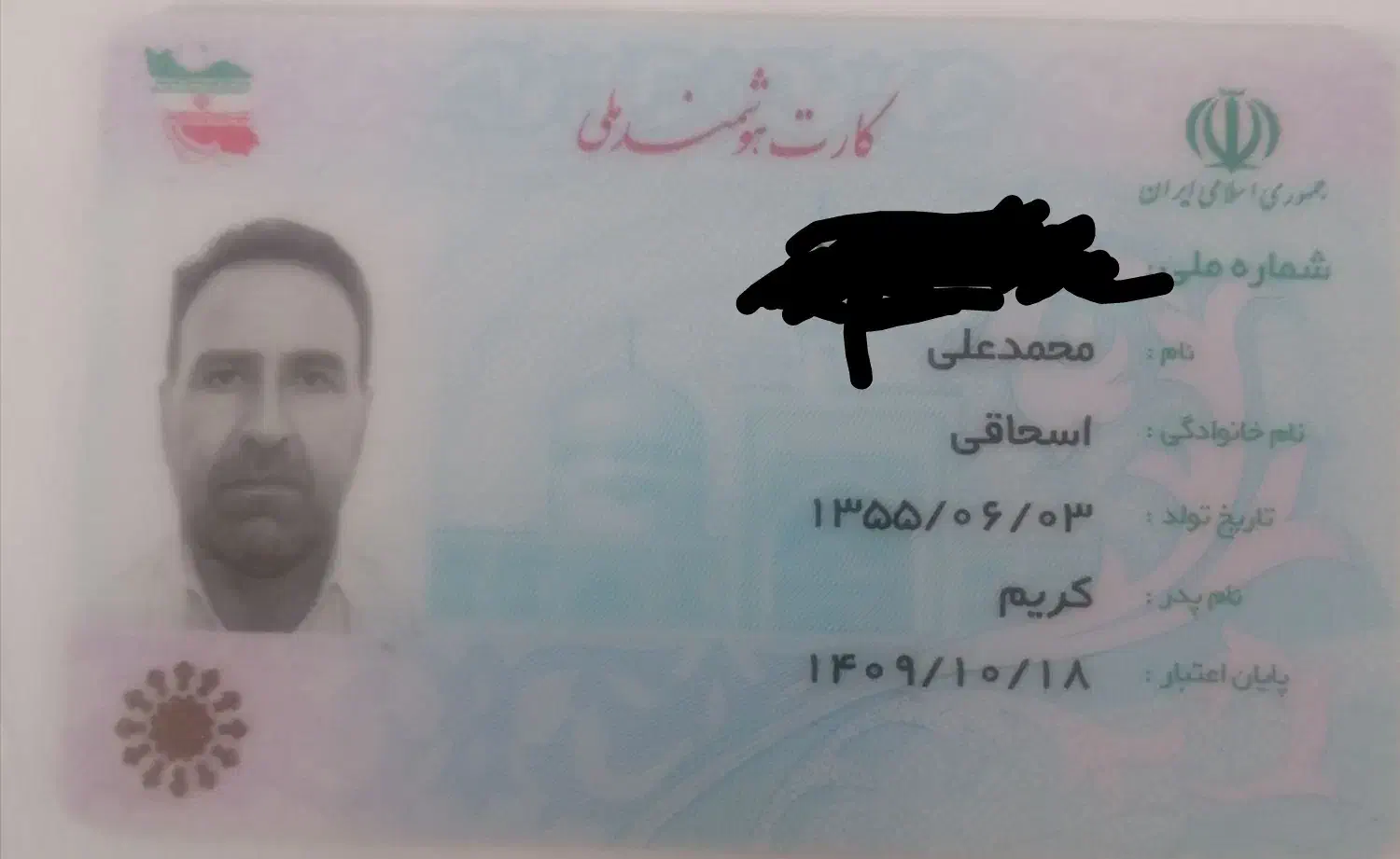 گم شدن مدارک|اشیا|شیراز, شهرک گلستان|دیوار