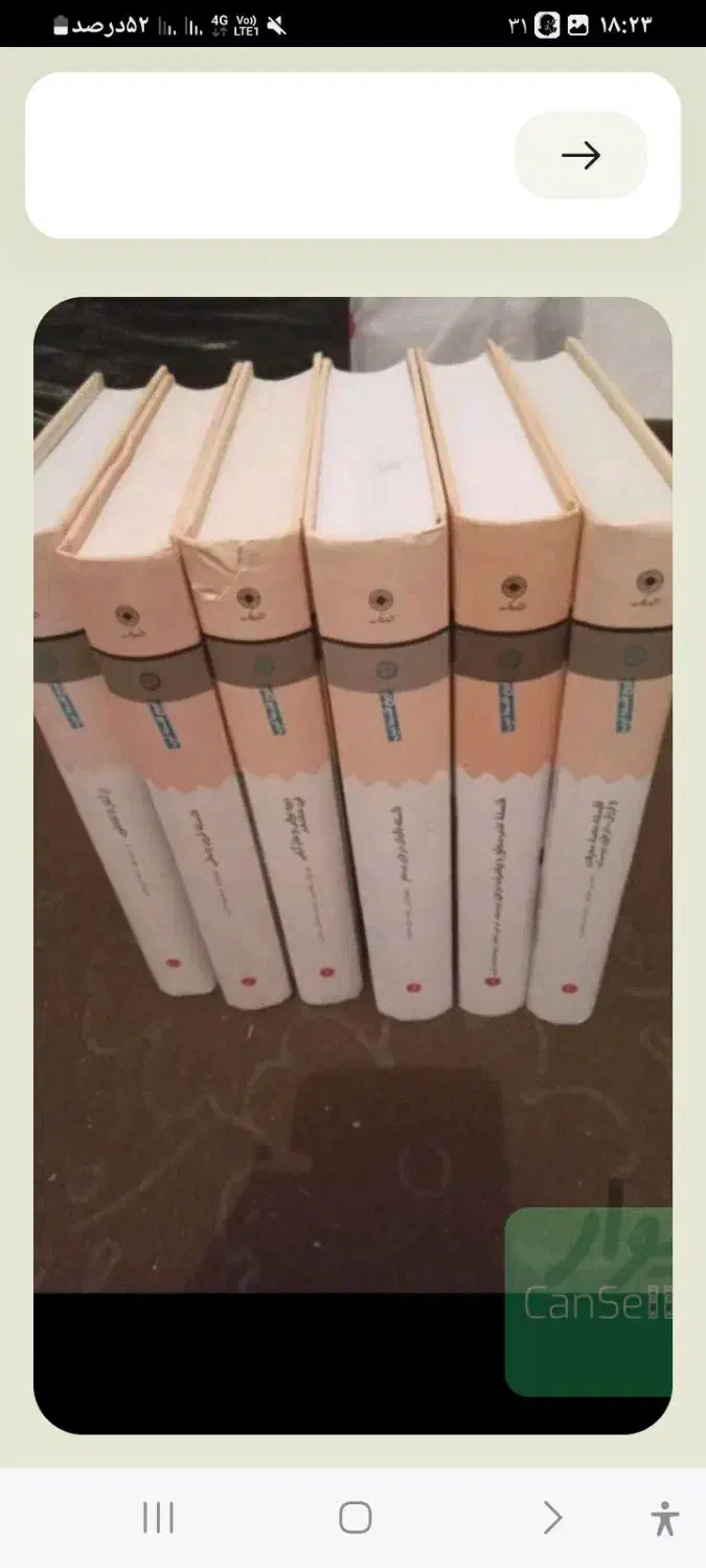 تاریخ فلسفه راتلج 6جلد|کتاب و مجله ادبی|تالش, هشتپر|دیوار