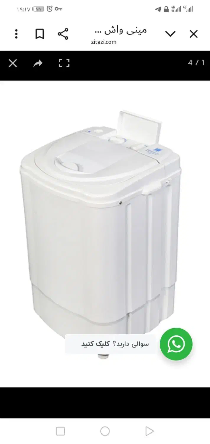 مینی واش فریدولین|ماشین لباسشویی و خشک‌کن لباس|برخوار, |دیوار