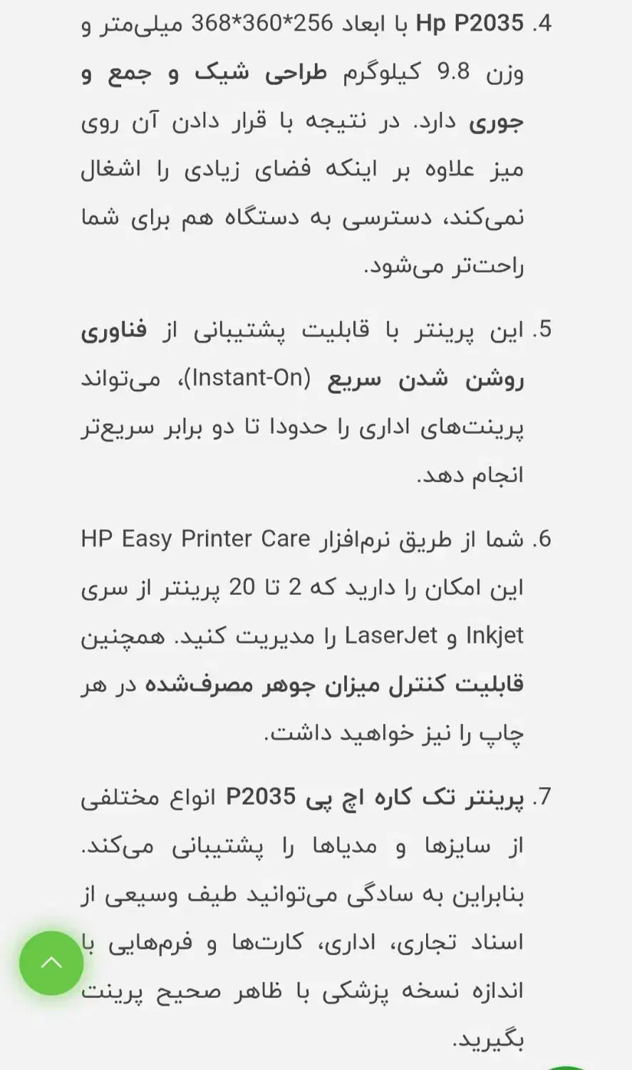 پرینتر تک کاره hpاصلی لیزرجت p2035|پرینتر، اسکنر، کپی، فکس|شهریار, شهریار|دیوار
