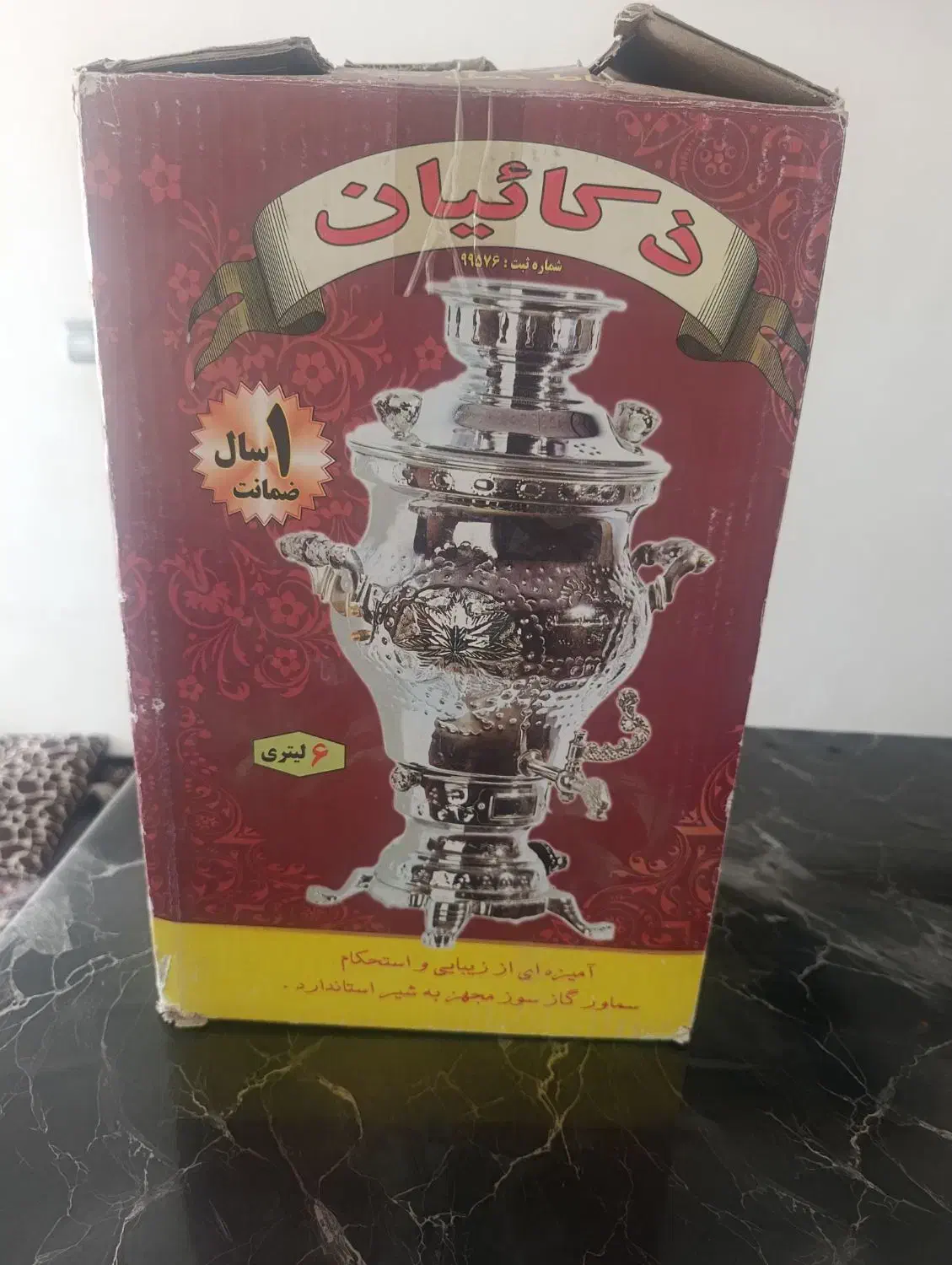 سماور گازی|سماور، چای‌ساز، قهوه‌ساز|سبزوار, فرهنگیان|دیوار